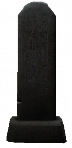 Memorial Gum.png
